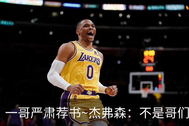 一哥严肃荐书~杰弗森：不是哥们你真看啊？我还以为书只是装饰品